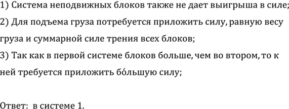 ����������� � ����� �� ������ ����������� ������ (���. 218) ���� ��������� ������� ���� ��� ������� ������ � ���� �� �����, ���� ������ � ������ �� ������ ����������?1) �������...