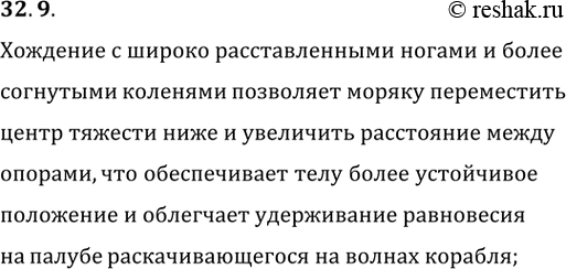 ����������� ���.32.9 ��� ������� 7-9 ����� �� ������