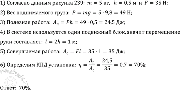 ����������� � ������� ������ ���������� ��������� ���� (���. 239). ��������� ������ �������, ��������� ���...