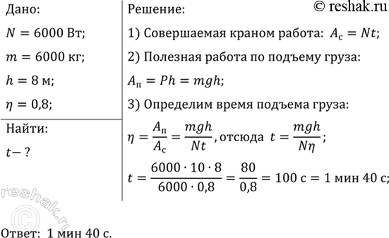 ����������� ��������� ���������� ����� ��������� 6 ��� ��������� ���� ������ 6 � �� ������ 8 �. ���������� ����� ������� �����, ���� ��� ��������� �����...