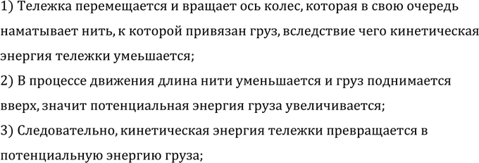 ����������� ��� ����������� ������� ���� ������������ �� ��� � ���� ����������� (���. 242). ����� ����������� ������� ��� ���� ����������?1) ������� ������������ � ������� ���...