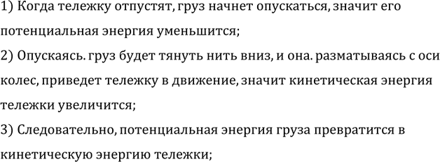 ����������� ���� (��. ���������� ������, ���. 242) ��������� ������. ��� ����������, ���� ������� ���������? ����� ����������� ������� ���������� ������?1) ����� �������...