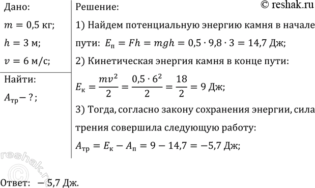 ����������� ������ ������ 0, 5 ��, ����������� �� ��������� ��������� � ������ 3 �, � ��������� �������� �������� 6 �/�. ���������� ������ ����...