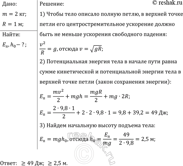 ����������� ���� ������ 2 �� ������������� ���� �� ���������� �����, ������������ � �������� ������ �������� 1 � (���. 243). ����� ������������� �������� ������ �������� ���� �...