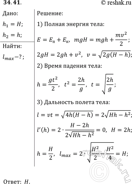 ����������� ���� ����� �������� ������������� ��� ������ � ����� ������� � �� ������, ���������������� �������������� ���������� ������� h ��� ������������ �����. ��������, ���...