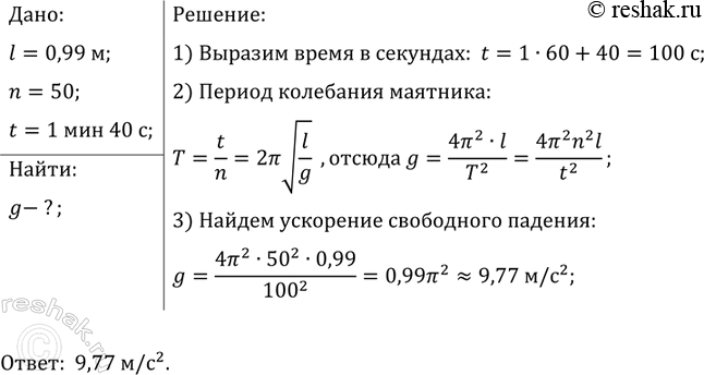 ����������� �������������� ������� ������ 0, 99 � ��������� 50 ������ ��������� �� 1 ��� 40 �. ���� ����� ��������� ���������� ������� � ������ ����� �� ����������� �����? (�����...