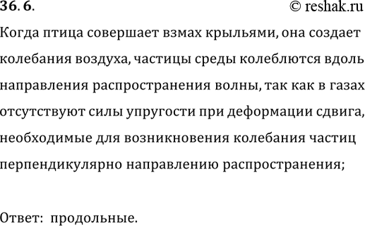 ����������� 36.6. ���������� ��� ���������� ����� ������ � ����� ����� �������� �����...