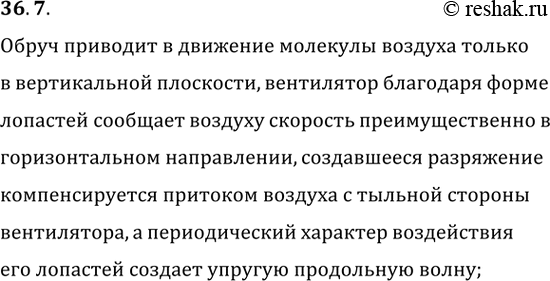 ����������� 36.7. ������ �������� ����������� ����������� � ������������ ��������� ������ ������� ����� � �������������� �����������, � ������� �� ������, ������������ � ��� ��...