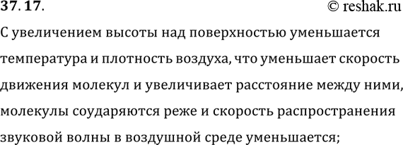 ����������� ���.37.17 ��� ������� 7-9 ����� �� ������