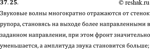 ����������� 37.25. ������ ���� ���������� �����, ��������� �� ������� ������ � ����� ���������� ������, ��������� ������� ���� �������� �� �������...
