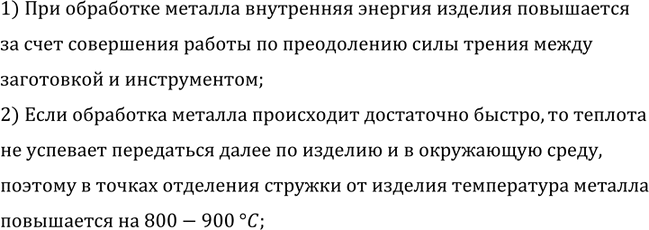 ����������� ��� ���������� ��������� ������� ����������� � ������ ��������� ������� �� ������� ���������� �� 800�900 ��. ��������� ������� �������.1) ��� ��������� �������...