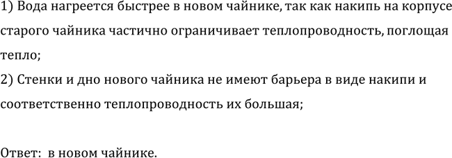 ����������� � ����� ������� ���� ������ ���������: � ����� ��� ������, �� ������� �������� ������� ������? (������� ����������.)1) ���� ��������� ������� � ����� �������, ���...