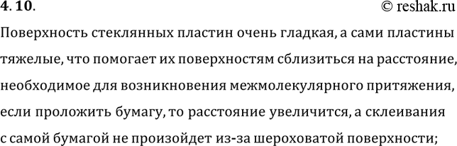 ����������� 4.10. ������ ������������� ���������� �������� ��� �� �������� ������������...