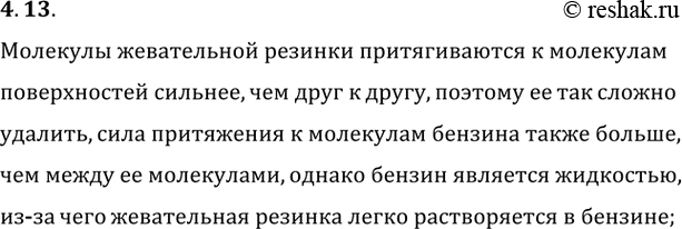 ����������� 4.13. ������ �������������� ����������� �������, ��������� � ������ ��� ������ ����������, ������������� � ������ ������������, ��� ������ ������� ��� ������...