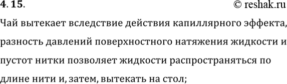 ����������� ���.4.15 ��� ������� 7-9 ����� �� ������