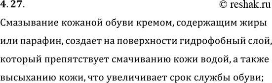 ����������� 4.27. ������ ������� ������������ ����� ������������� ��������� ������, ���������� ���� ���...