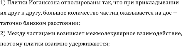 ����������� ������������������ �������� ���� ����� (������ ����������) ������������ ���, ��� ��� �������� ��� ��������� ���� � ����� � ������� ������������ (���. 17).���������...