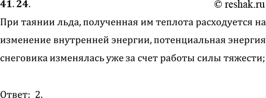 ����������� � ������������ �������� ����������� ������� ���������� �� -2 �� +4 �C, �������� �������, � ��� ����� ������� ��������� �� ������ �����. ��������� �������� ��� ���...