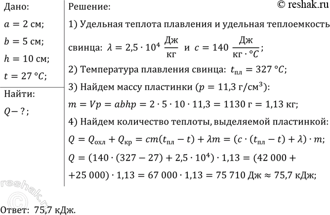 ����������� ������� ������� ��������� ��� �������������� � ���������� �� ����������� ��������� �� 27 �� ��������� ��������� �������� 2X5X10...