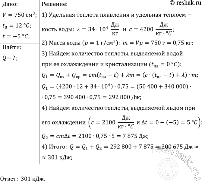 ����������� ����� ����� ��� �������� ���� ����� 750 ��3. ������� ������� ������ ���� � ��� ����� � ����������� �� ������� � ������������, ���� � ���� ��������� ����������� 12 ��, �...