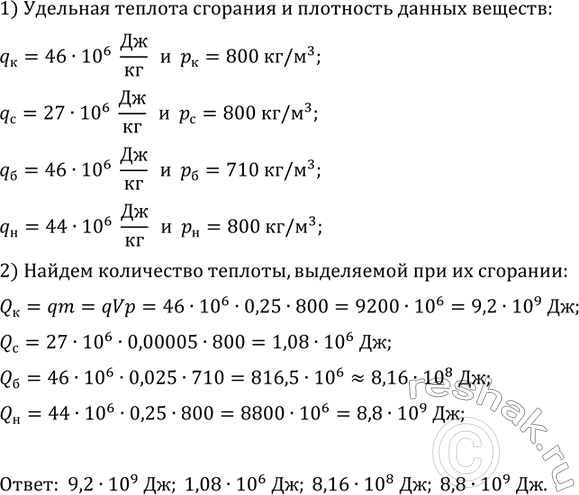 ����������� ������� ������� ��������� ��� ������ �������� �������� ������� 0, 25 �3; ������ ������� 0, 00005 �3; ������� ������� 25 �; ����� ������� 250...