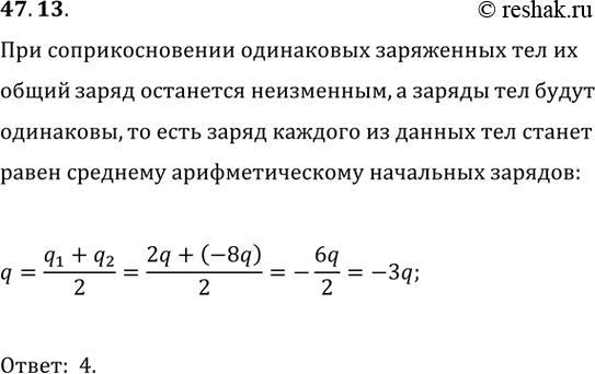 ����������� ��� ���������� ������������� ����, ������ �� ������� �������� ������������� ����� 2q, � ������� � ����� ���������������� �����, ������ �� ������ 8q, �������� �...