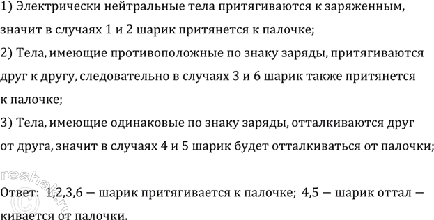 ����������� ����������,  ����� �������� ����� ��������� ����������������� ������� �� ����������� ����� � �������,  ������������ �� ������� 279.1) ������������ ����������� ����...