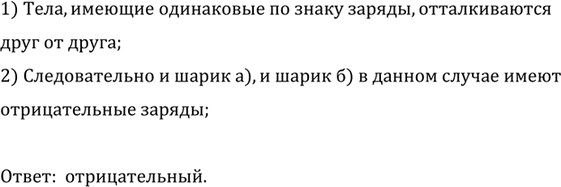 ����������� ������������� ��� ������� (���. 281). ������ ����� ������ � ������� ���������� �����,  ����������� �� �������� �����?1) ����, ������� ���������� �� ����� ������,...