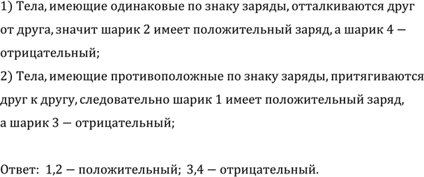 ����������� ���������� ���� ������ �������,  ����������� �� ����� (���. 282).1) ����, ������� ���������� �� ����� ������, ������������� ���� �� �����, ������ ����� 2 �����...