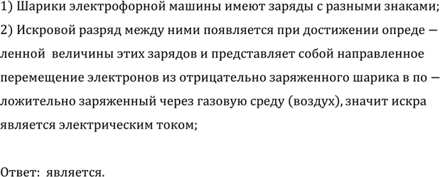 ����������� 	�������� �� ������������� ����� �����, �������������� ����� �������� ���������� ������������� ������?1) ������ ������������� ������ ����� ������ � �������...