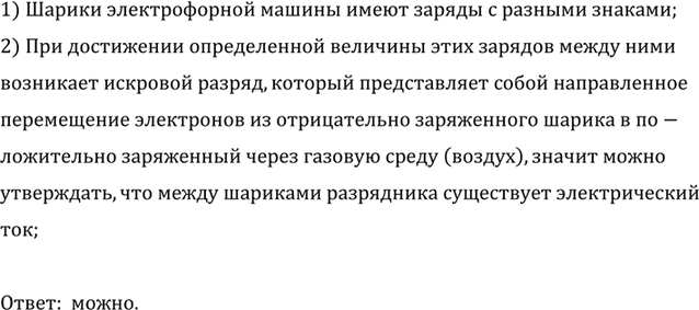 ����������� 	����� �� ����������, ��� ����� �������� ���������� ������������� ������ ���������� ������������� ��� (�� ������ 1206)? ������?1) ������ ������������� ������ �����...