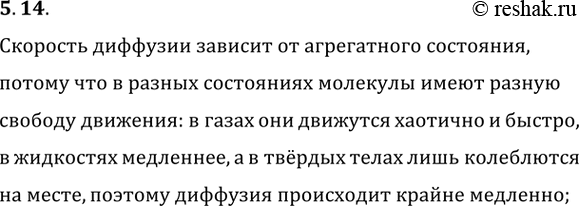 ����������� ���.5.14 ��� ������� 7-9 ����� �� ������