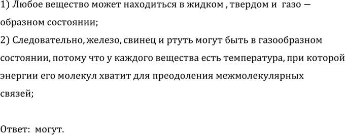 ����������� ����� �� ���� � ������������ ��������� �����, ������, ������?1) ����� �������� ����� ���������� � ������ , ������� �  ����-�������� ���������;2) �������������,...