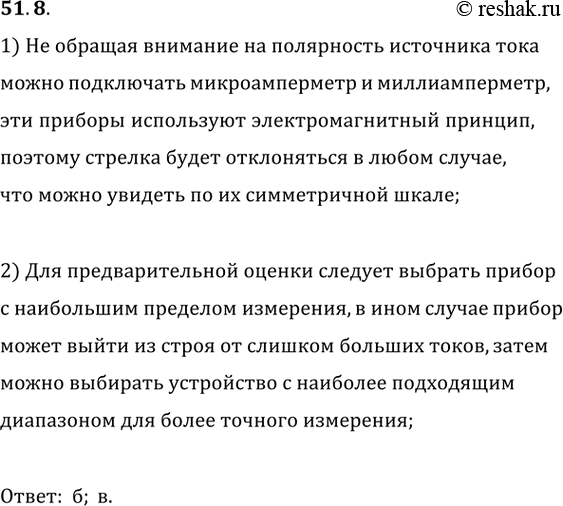 ����������� ����� �� �������� (��. ���. VII-38) ����� ���������� � ����, �� ������� �������� �� ���������� ��������� ����? �� ��� �� �������� �������� ��� ������ ����������...