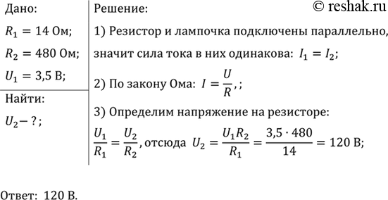 ����������� � ���� ��������������� �������� ������������� �������� � ��������. ������������� ���� ������ �������� ����� 14 ��, � ��������� 480 ��. ������ ���������� �� ���������,...