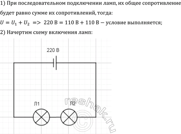 ����������� ��������� ����� ��������� ���� ���� � ����������� ���������������, ������������� �� ���������� 110 �, � ������������� ���� � ����������� 220...