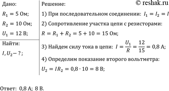 ����������� � ���� �������� ��� ����������: R1= 5 �� � R2= 10 �� (���. 330). ��������� VI ���������� ���������� 12 �. ���������� ��������� ���������� � ����������...