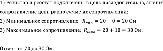 ����������� � ����� �������� ����� ������ ������������� � ���� (���. 319), ���� ������������� �������� R ����� ������� 0...10 ��? ������������� ��������� R1 ����� 20 ��.1)...