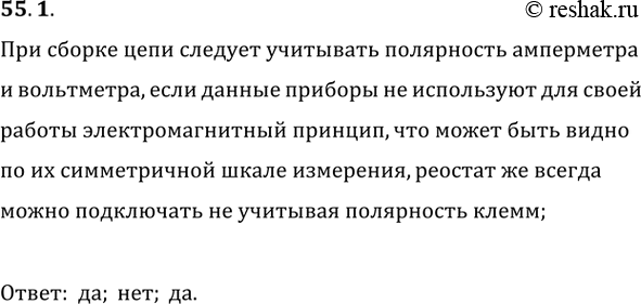 ����������� ���.55.1 ��� ������� 7-9 ����� �� ������