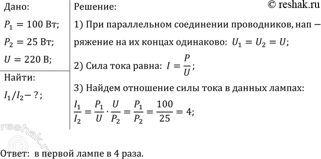 ����������� ��� ������������� ����� ��������� 100 � 25 �� �������� ����������� � ���� ����������� 220 �, �� ������� ��� ����������. � ������� ����� ����� ���� ���� ������; ��...
