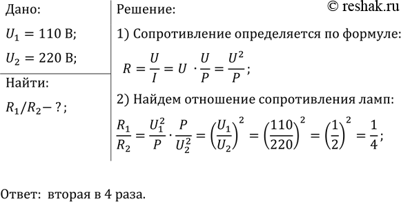 ����������� ��� ������������� ����� ����� ���������� ��������. ���� �� ��� ���������� �� ���������� 110 �, � ������ � �� ���������� 220 �. ����� �� ���� ����� ������� �������������;...