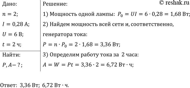 ����������� �������� �������������� ����, ������������� �� ����������, ������������ ��� ��� ���� ����. ���� ���� � ������ ����� 0, 28 � ��� ���������� 6 �. ���������� ��������...