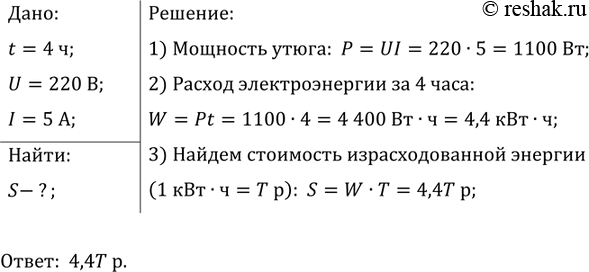 ����������� ����������� ��������� �������������� ��� ������ � �. �� 1 ��� � �, ������������ ������������� ������ �� 4 � ������, ���� �� ������� � ���� ����������� 220 � ��� ����...