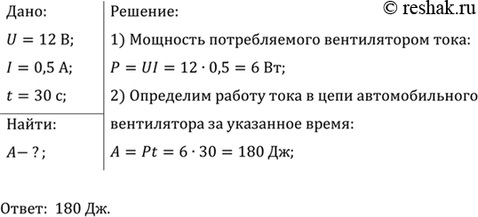 ����������� ����� ������ ��������� ���������� ������������� ��� � ������������� ���� �������������� ����������� �� 30 �, ���� ��� ���������� 12 � ���� ���� � ���� ����� 0,5...