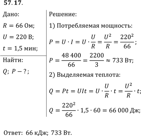 ����������� ������������� ������, ������������� �������� �������� � �������� ��������� ����� 66 ��, ������� � ���� ����������� 220 �. �������� ������� �����, ������ ���������� �����...