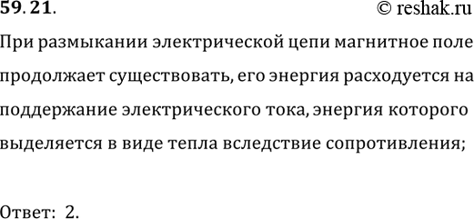 ����������� ���� ���������� ������� ���������� ���� ��� ���������� ������������� ����?�������� ���������� �����:1) ������������ � ��������� ����2) ���������� � ���� �����3)...