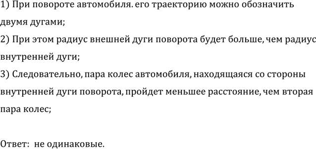 ����������� ���������� �� ���� �������� ������ � ����� ������ ���������� ��� �������� (���. 23)?1) ��� �������� ����������.��� ���������� ����� ��������������� ������;2) ���...