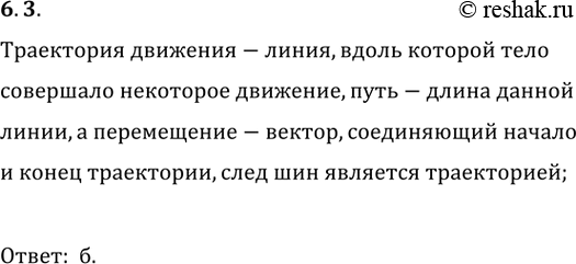 ����������� ��� �� ������� ����, ����������� �� �������� ������ ������ ���������: �) ����; �) �����������; �)...