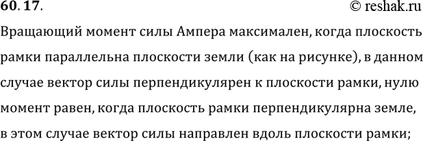����������� � ����� ��������� ����� � ����� (��. ���. VIII-22) ��������� ������ ���� ������ ����������? �����...