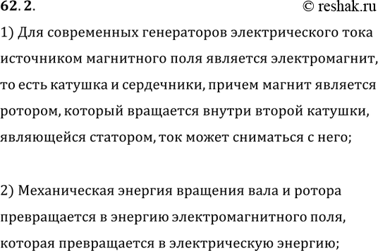 ����������� 62.2. ��� �������� ���������� ���������� ���� � ����������� ������������������� �����������? ��� ������������ ����� ����� � ��� � ������? ������� ����������� ������� ���...